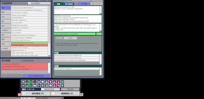 图片[1]-【教程】VR女友游戏萌新详细教程-从0到1的跃进 - VAM资源-VAM资源