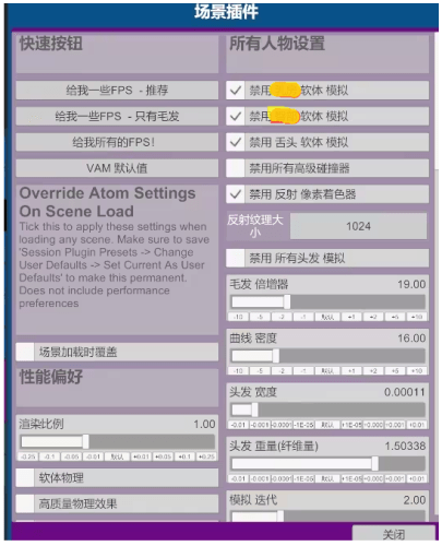 【VR女友游戏教学】优化电脑配置以提升VR女友游戏游戏的帧率和流畅度-VAM资源