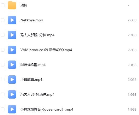 【免费资源】VAM国漫视频和动捕视频分享-VAM资源