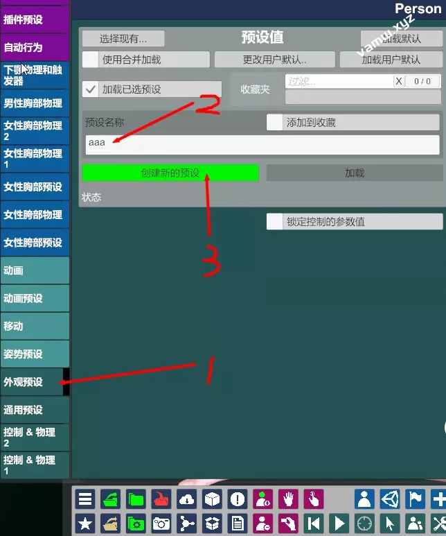 [教程]真V实A女M友游戏场景人物替换方法 - VAM资源-VAM资源