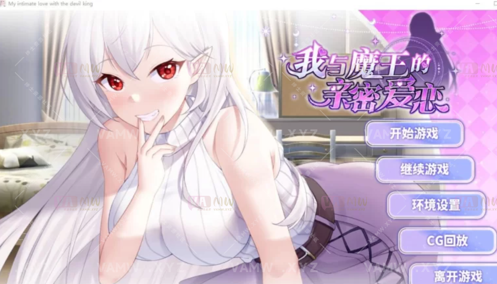 图片[4]-[游戏Games][SLG/汉化/PC+安卓手机mobilegames] 我与魔王的亲密爱恋-1.02-官中步兵+dlc - VAM资源-VAM资源