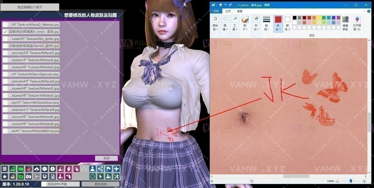 [VAM插件]真实女友游戏 给人物角色制作纹身（教程带插件）-VAM资源