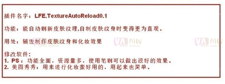 图片[2]-[VAM插件]真实女友游戏 给人物角色制作纹身（教程带插件） - VAM资源-VAM资源