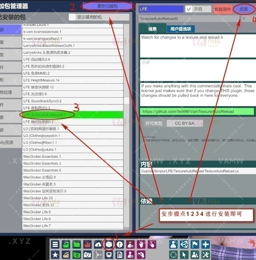 图片[5]-[VAM插件]真实女友游戏 给人物角色制作纹身（教程带插件） - VAM资源-VAM资源