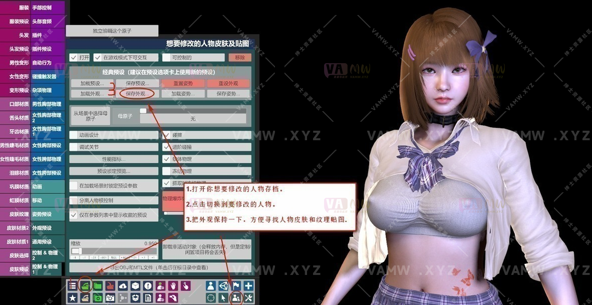 图片[6]-[VAM插件]真实女友游戏 给人物角色制作纹身（教程带插件） - VAM资源-VAM资源