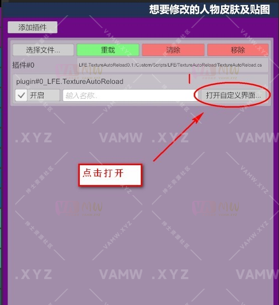 图片[11]-[VAM插件]真实女友游戏 给人物角色制作纹身（教程带插件） - VAM资源-VAM资源