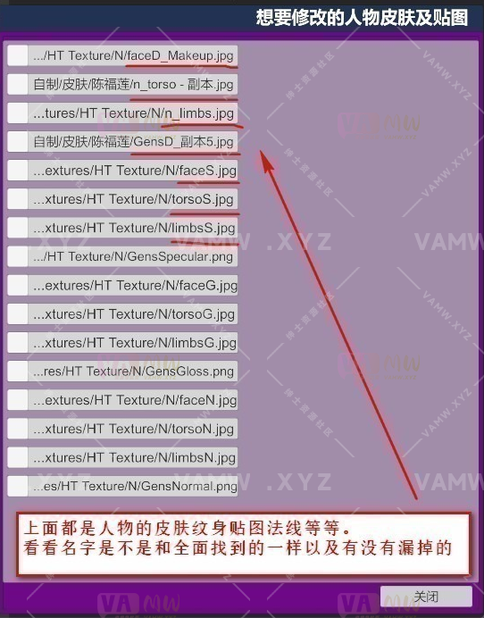 图片[12]-[VAM插件]真实女友游戏 给人物角色制作纹身（教程带插件） - VAM资源-VAM资源