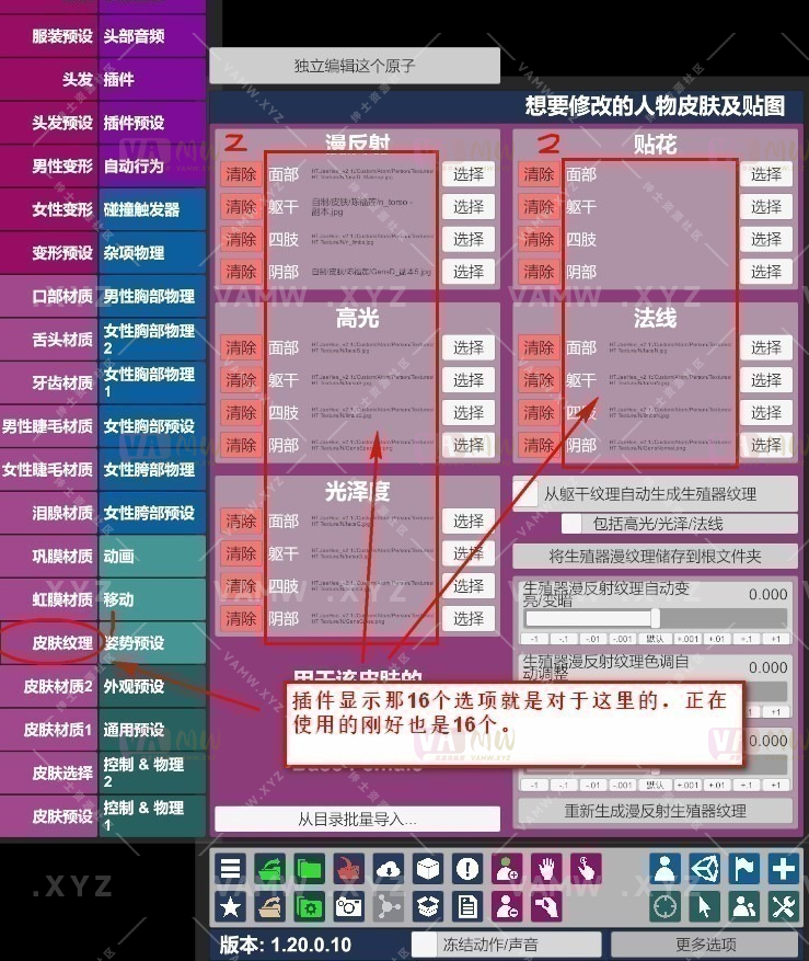 图片[13]-[VAM插件]真实女友游戏 给人物角色制作纹身（教程带插件） - VAM资源-VAM资源