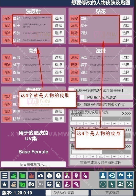 图片[14]-[VAM插件]真实女友游戏 给人物角色制作纹身（教程带插件） - VAM资源-VAM资源