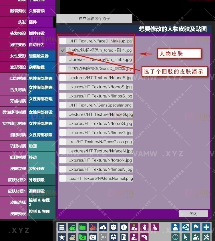图片[15]-[VAM插件]真实女友游戏 给人物角色制作纹身（教程带插件） - VAM资源-VAM资源