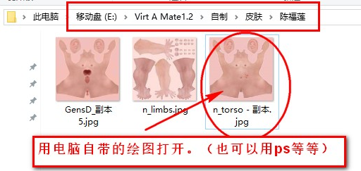 图片[16]-[VAM插件]真实女友游戏 给人物角色制作纹身（教程带插件） - VAM资源-VAM资源