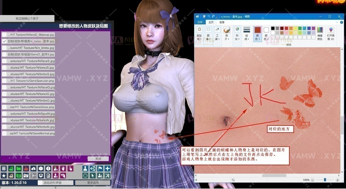 图片[17]-[VAM插件]真实女友游戏 给人物角色制作纹身（教程带插件） - VAM资源-VAM资源