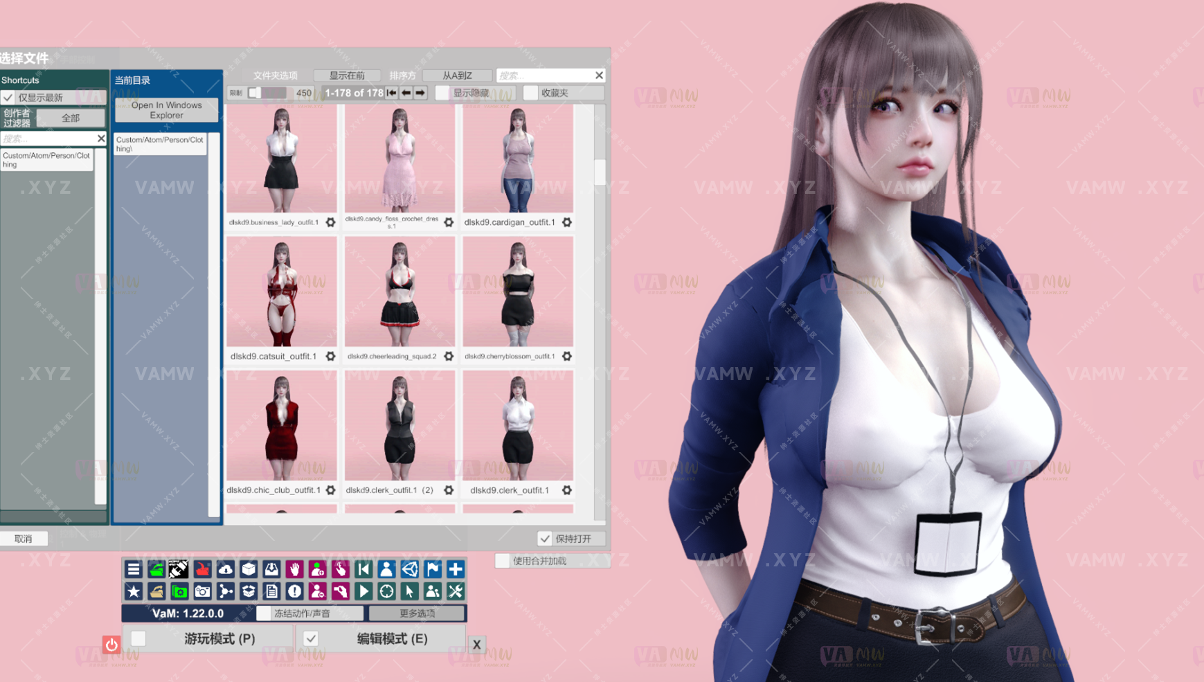 图片[3]-[VAM衣服预设]110套衣服（预设一键使用+依赖包）8.46G - VAM资源-VAM资源
