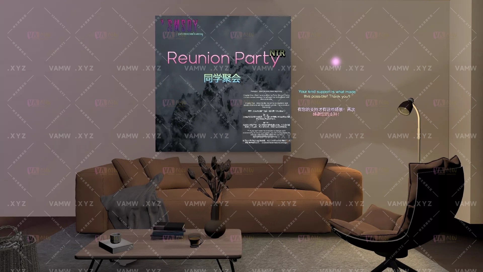 [VAM场景scene]真实女友游戏 VAMSOY.The_Reunion_Party.1.var-VAM资源
