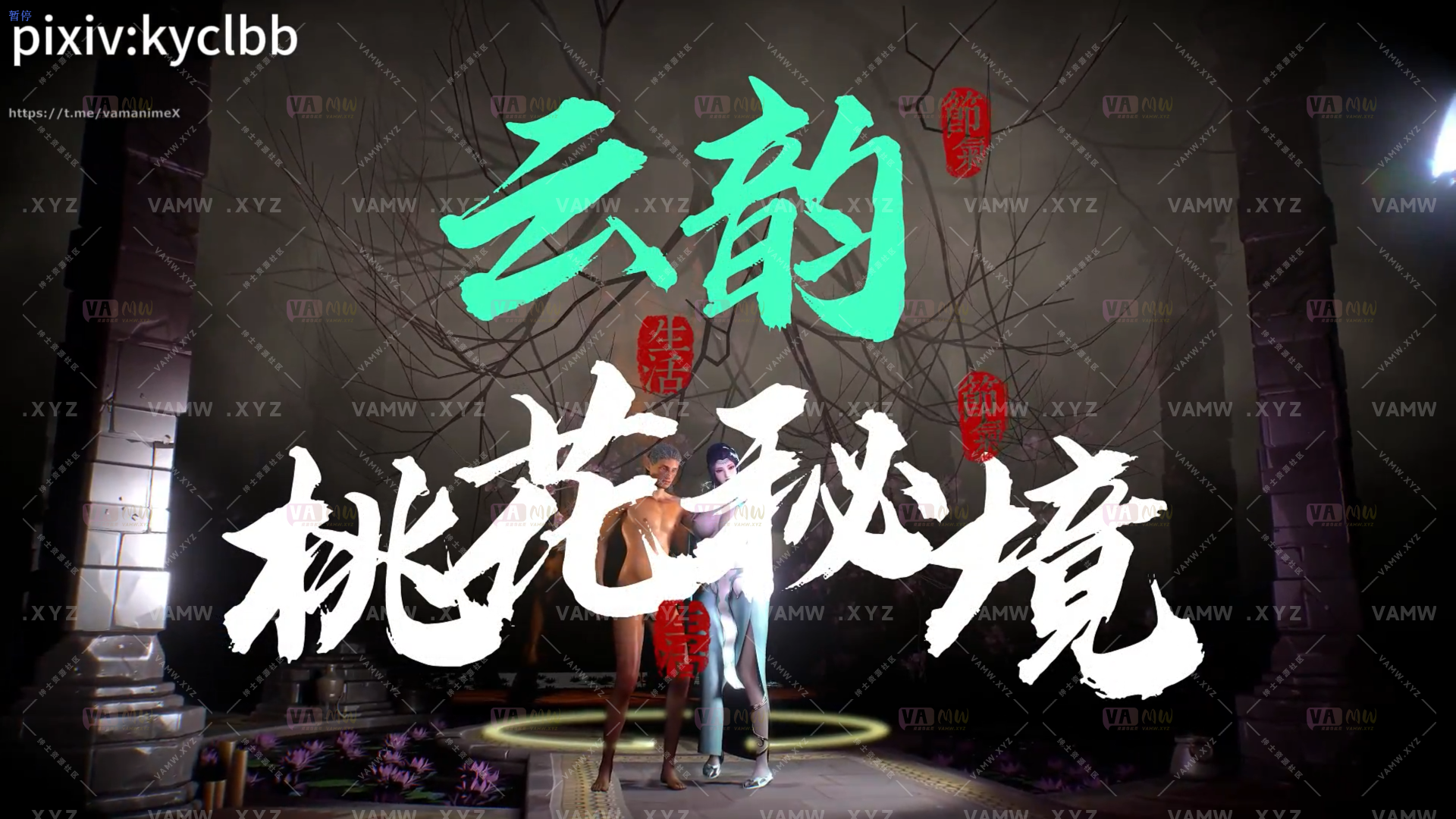 [大片Videos]云韵之花宗桃花秘境（中文字幕剧情_·_沉浸式第一人称加第三人称视角）32'13-VAM资源