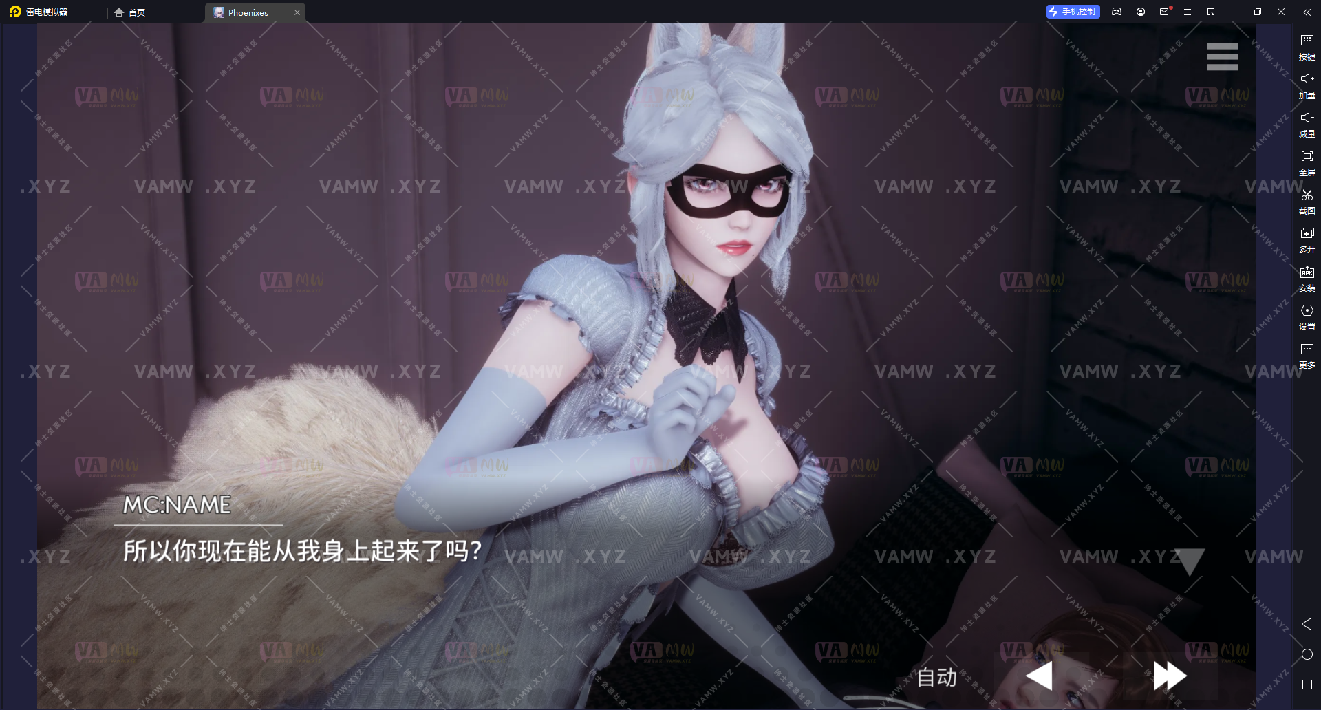 图片[4]-[游戏Games] Phonix s 凤凰v12【安卓手机mobilegames+电脑双端】 - VAM资源-VAM资源