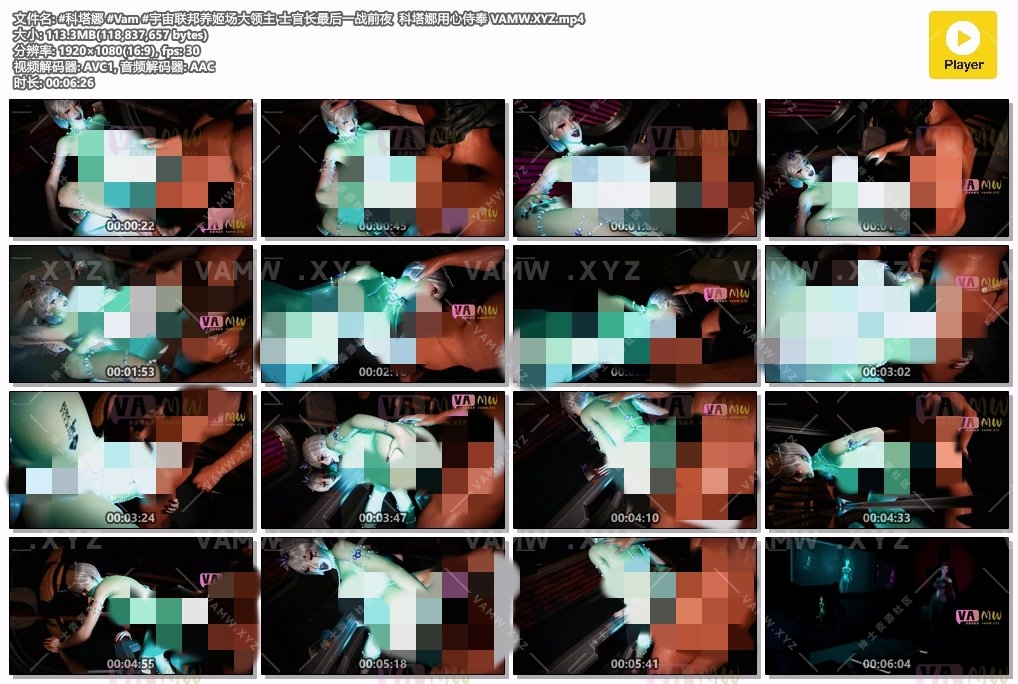 [大片Videos] #科塔娜 #宇宙联邦养姬场大领主 士官长最后一战前夜 科塔娜用心侍奉-VAM资源