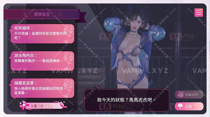 图片[2]-[游戏Games]电脑体验版【互动SLG/直播偷KUI/3D作品/全动态】隔壁的女主播 Demo STEAM官中【1.40G】 - VAM资源-VAM资源