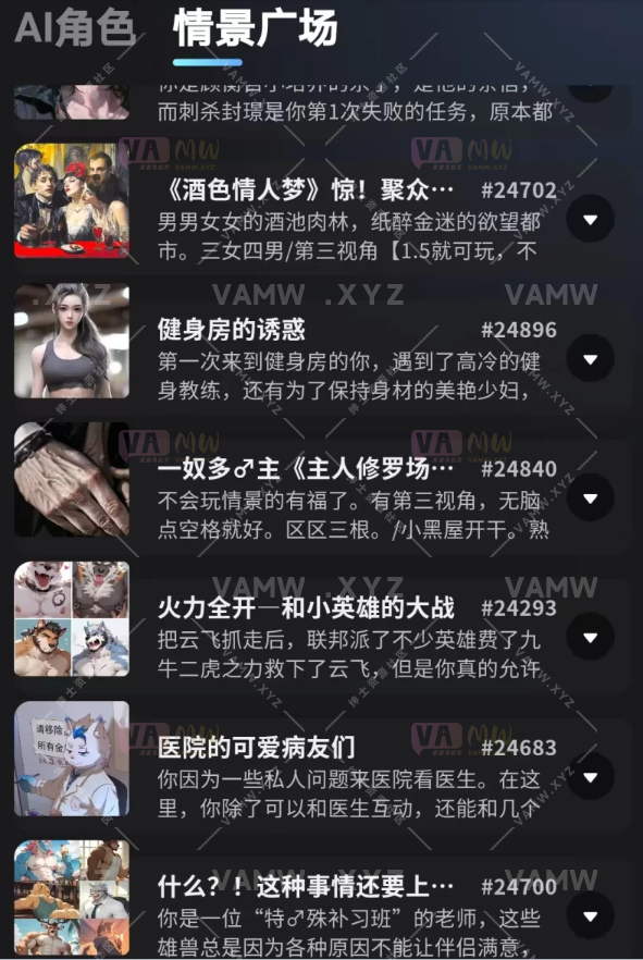 Ai聊天角色扮演，可涩涩，FurryBar（2.0.6）apk-VAM资源