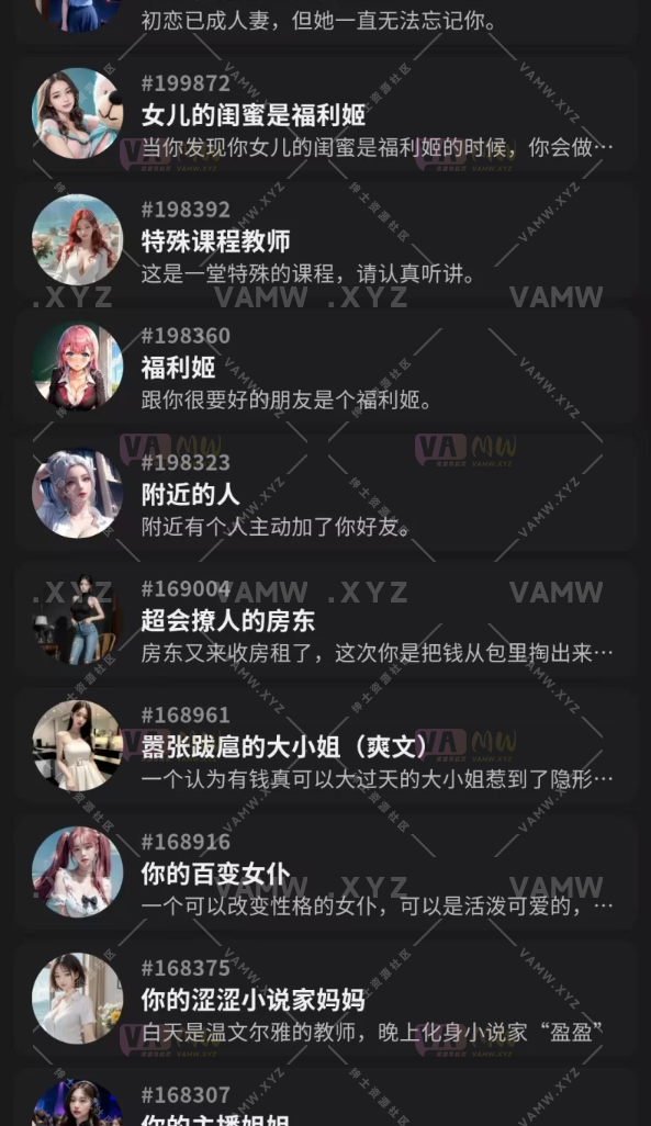 图片[2]-Ai聊天角色扮演，可涩涩，FurryBar（2.0.6）apk - VAM资源-VAM资源