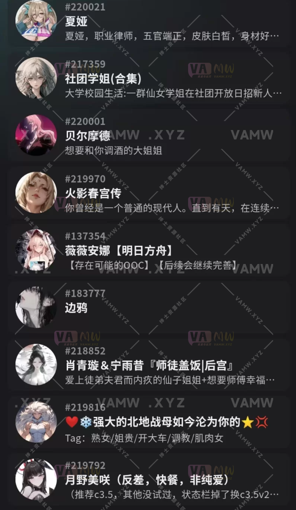 图片[3]-Ai聊天角色扮演，可涩涩，FurryBar（2.0.6）apk - VAM资源-VAM资源