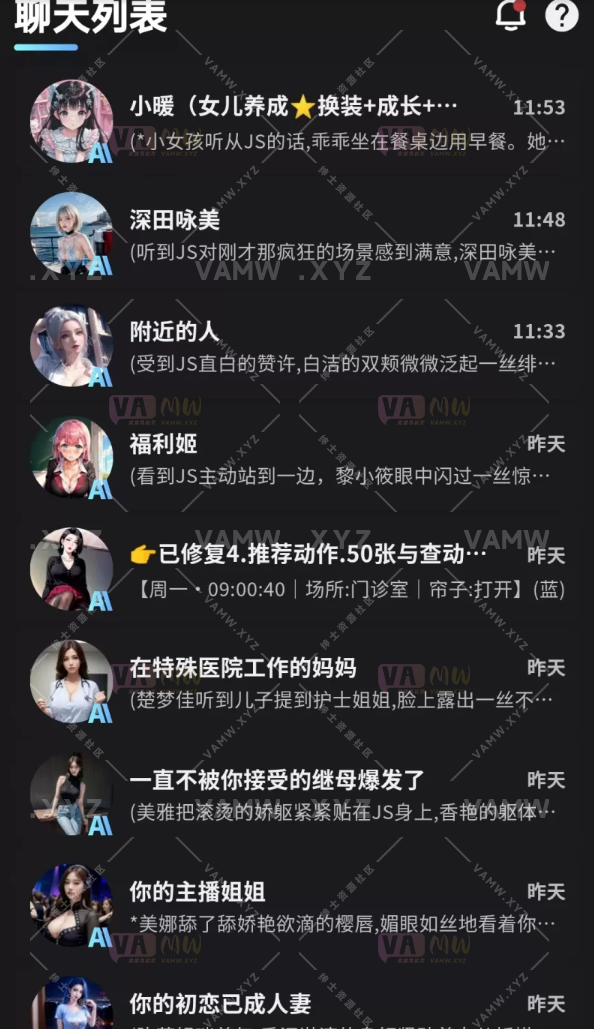 图片[4]-Ai聊天角色扮演，可涩涩，FurryBar（2.0.6）apk - VAM资源-VAM资源