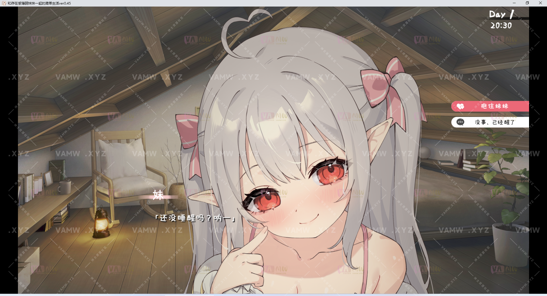 图片[2]-[游戏Games][PC]和存在感薄弱的妹妹在一起的简单生活0.45 官中 - VAM资源-VAM资源