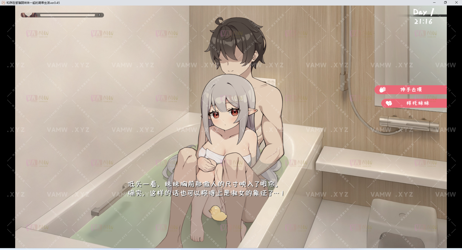 图片[4]-[游戏Games][PC]和存在感薄弱的妹妹在一起的简单生活0.45 官中 - VAM资源-VAM资源