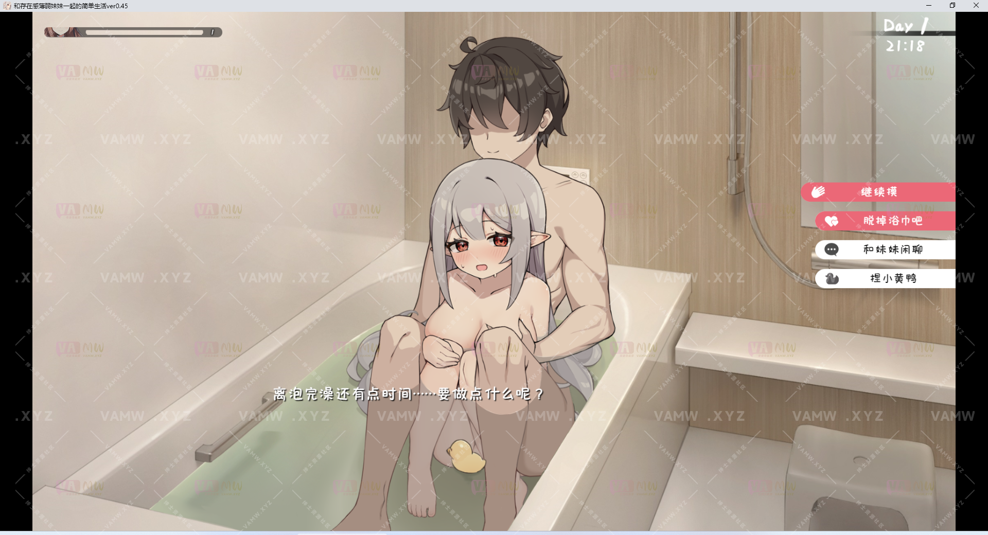 图片[5]-[游戏Games][PC]和存在感薄弱的妹妹在一起的简单生活0.45 官中 - VAM资源-VAM资源