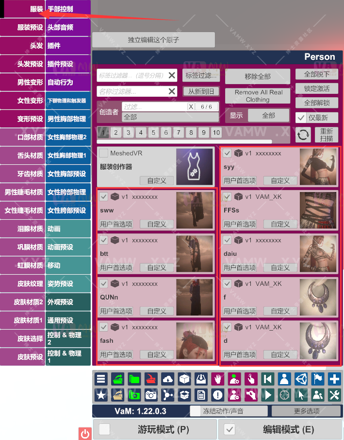 图片[3]-[VAM人物Looks]真实女友游戏 画江湖不良人将臣人物卡 有衣服，衣服和人物分开，需要给人物穿衣 - VAM资源-VAM资源