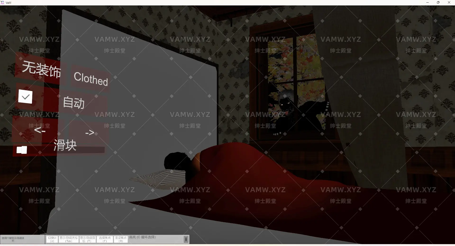 [VAM场景scene]真实女友游戏 LutherSlade.BigBadWolf.3.var-VAM资源