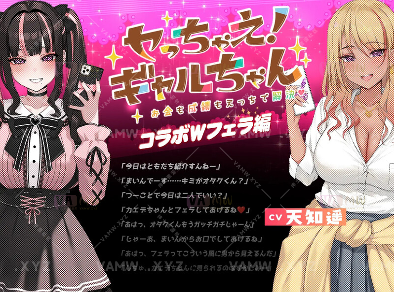 图片[2]-DL12月的最新作品【互动SLG/Live2D/动态】キメセク!地雷ちゃん ～ 推し活しながらパパ活えっち!パキってキマっておーばーどーず～ V1.0 机翻汉化+动画【PC+安卓手机mobilegames-3.10G】 - VAM资源-VAM资源