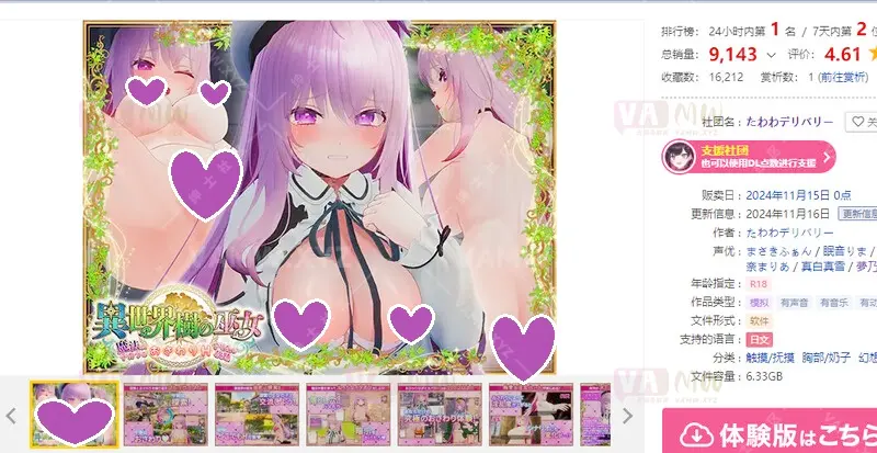 图片[2]-[游戏Games]PC 更新[爆款3D互动/开放世界/幻想后宫/全动态] 異世界樹的巫女~用魔法觸摸盡情做色色的事~ 異世界樹の巫女~魔法のチカラでおさわりHやりたい放題~ V1.6 官中版+DLC [6.40G] - VAM资源-VAM资源