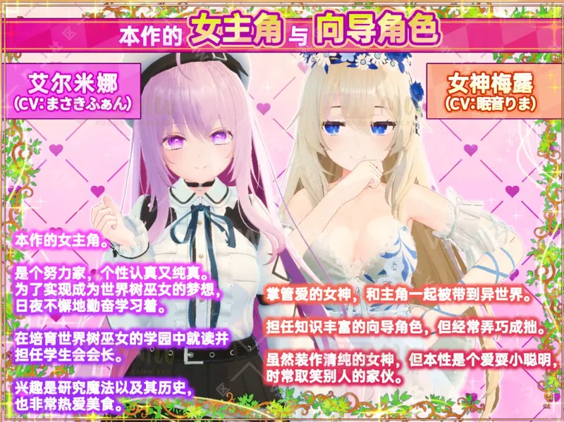 [游戏Games]PC 更新[爆款3D互动/开放世界/幻想后宫/全动态] 異世界樹的巫女~用魔法觸摸盡情做***的事~ 異世界樹の巫女~魔法のチカラでおさわりHやりたい放題~ V1.6 官中版+DLC [6.40G]-VAM资源