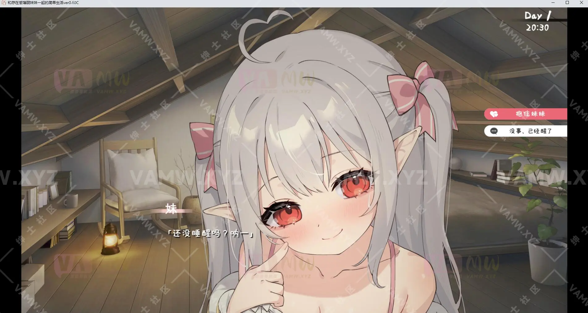 图片[2]-[游戏Games]PC 更新[互动养成SLG/同居生活/动态] 和存在感薄弱妹妹一起的简单生活 存在感薄い妹との簡単生活 v0.6.0C 官方中文版 [1.70G] - VAM资源-VAM资源