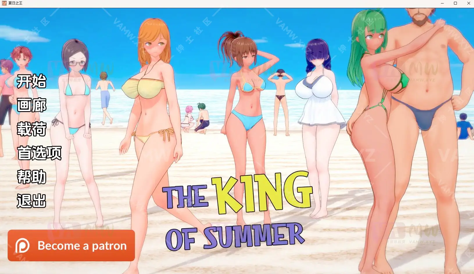 [游戏Games] 安卓手机mobilegames+PC 更新[亚洲风SLG/NTR/动态] 夏日之王 The King of Summer v0.5.6 汉化版 [PC+安卓手机mobilegames-2.60G]-VAM资源