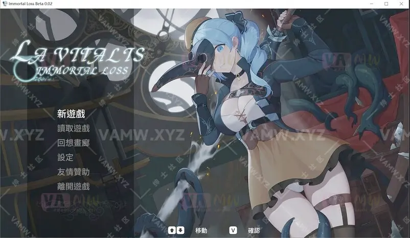 [游戏Games] PC 更新[动作ACT/触手捆绑/全动态] 永恒的欠损 永恆的欠損 La Vitalis Immortal Loss v0.11 Beta 官方中文版 [3.0G]-VAM资源