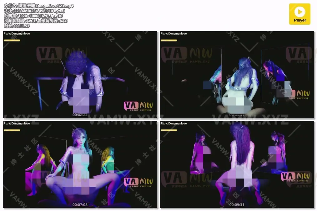 [大片Videos]舞摇 云曦 Dongmlove 323-VAM资源
