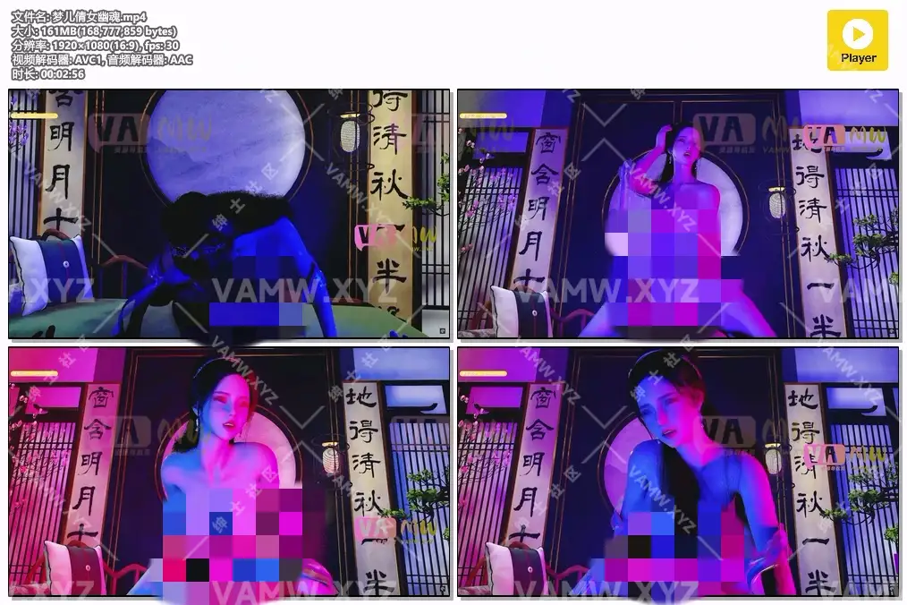 梦儿倩女幽魂中文配音版-02:56-VAM资源